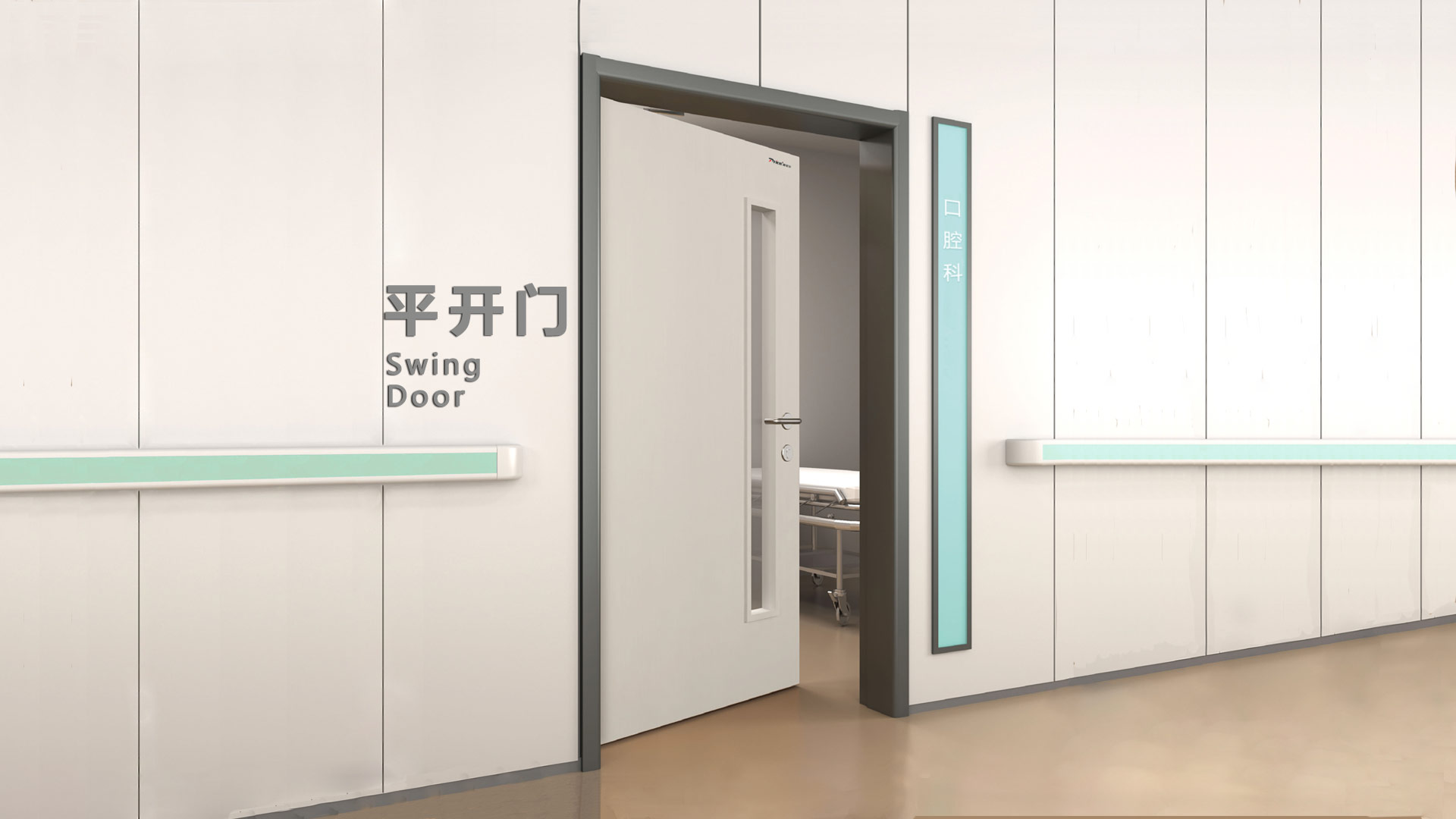 醫(yī)用鋼質(zhì)門